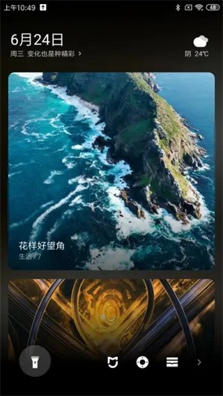 小米锁屏画报app1