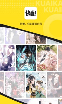 快看app1