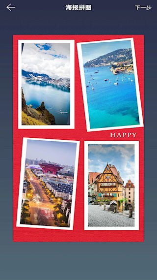 图片拼接拼图app4