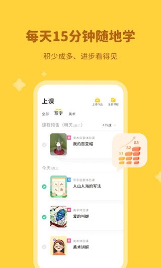 河小象学堂4