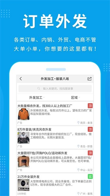 服装八场app2