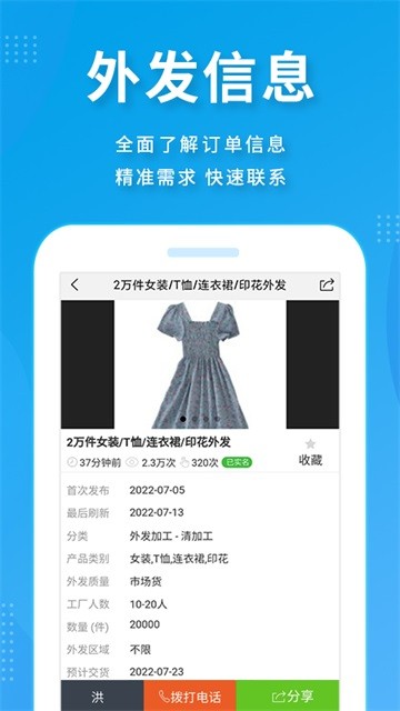 服装八场app5