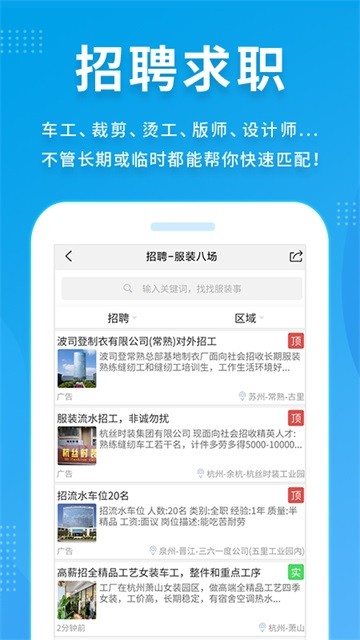 服装八场app3