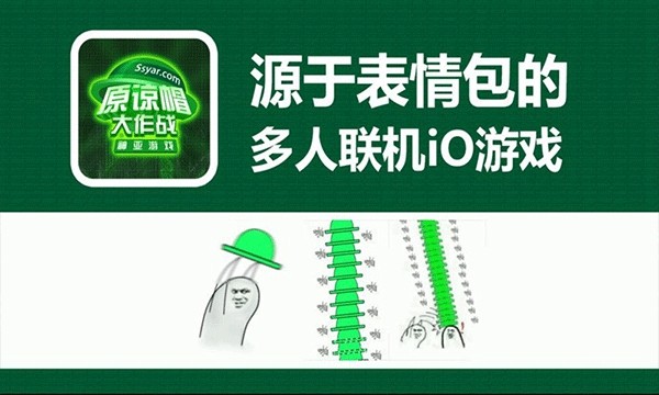 原谅帽大作战联机版2