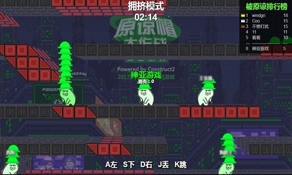 原谅帽大作战联机版3