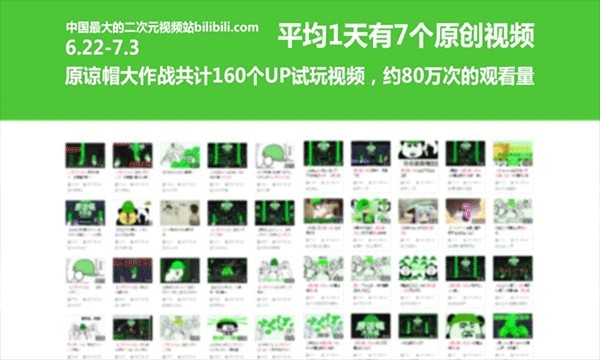 原谅帽大作战联机版4