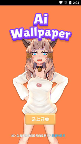 ai墙纸app4