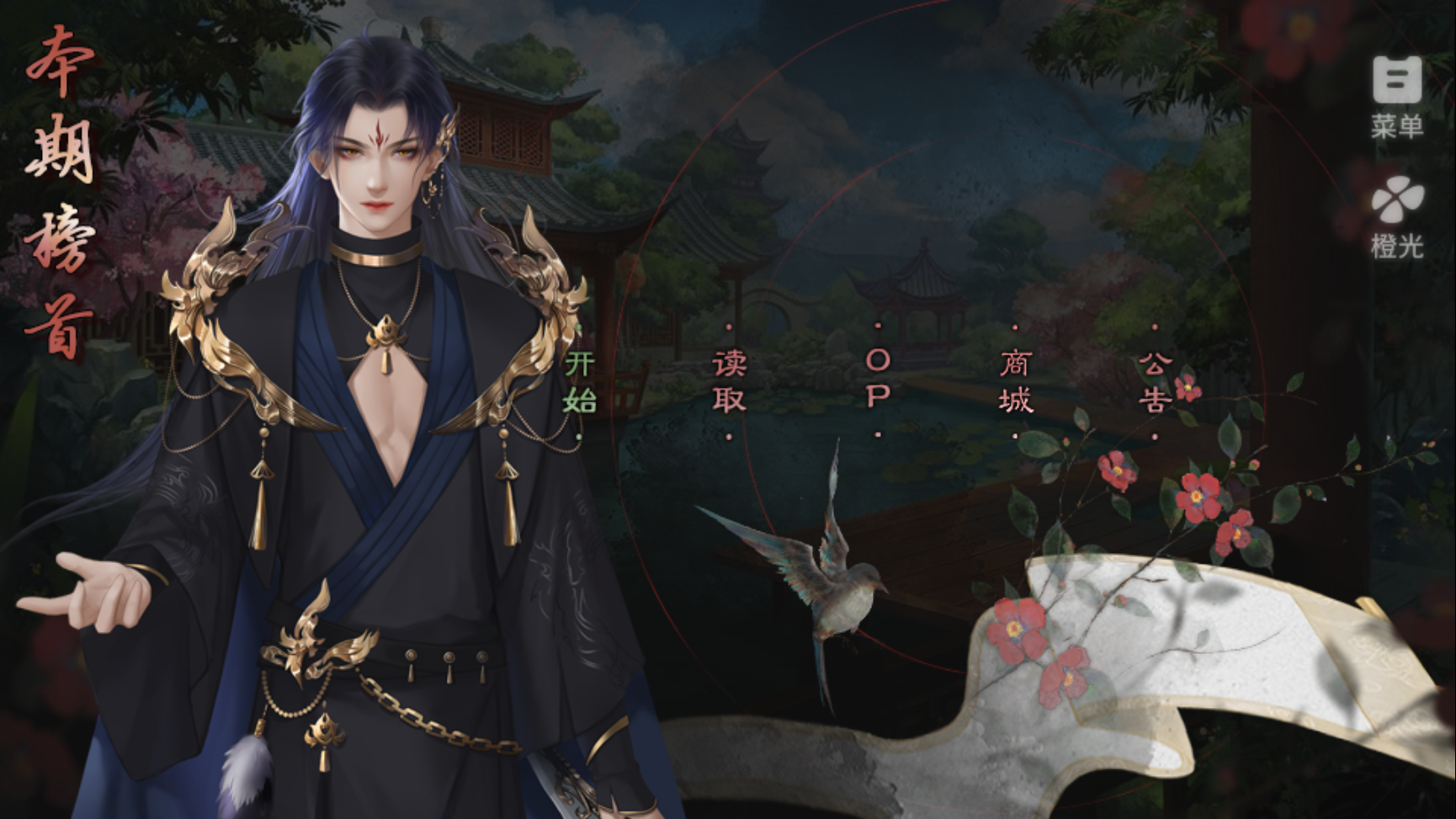 山有狐兮最新版2