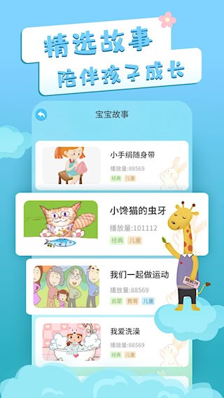 识字卡片2