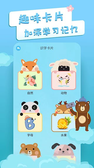 识字卡片1