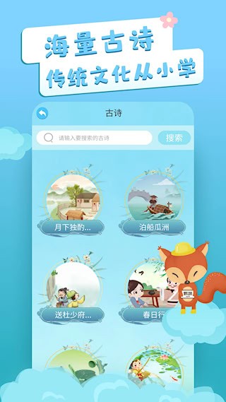 识字卡片5