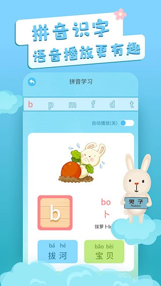 识字卡片3