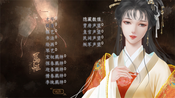 拯救十二钗完结版2