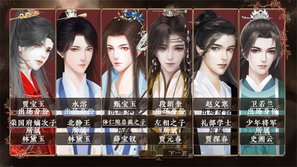 拯救十二钗完结版4