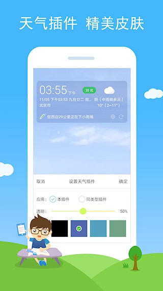 七彩天气1