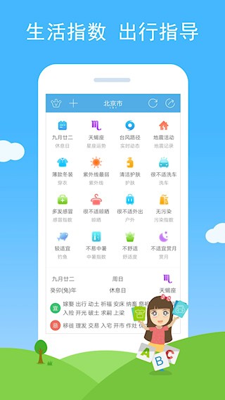 七彩天气3