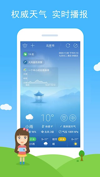 七彩天气5