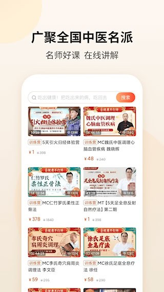 御珍堂2