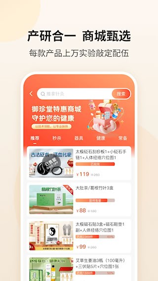 御珍堂5