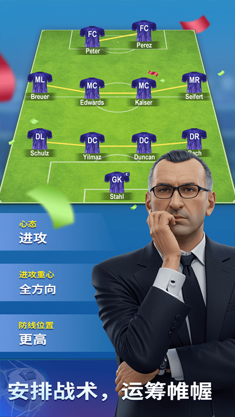 梦幻冠军足球手游截图4