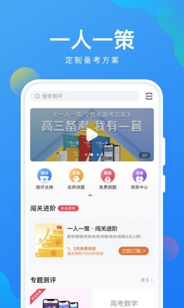 考试在线app2
