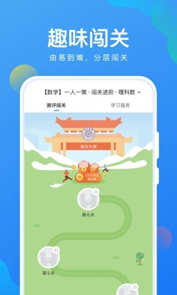考试在线app4