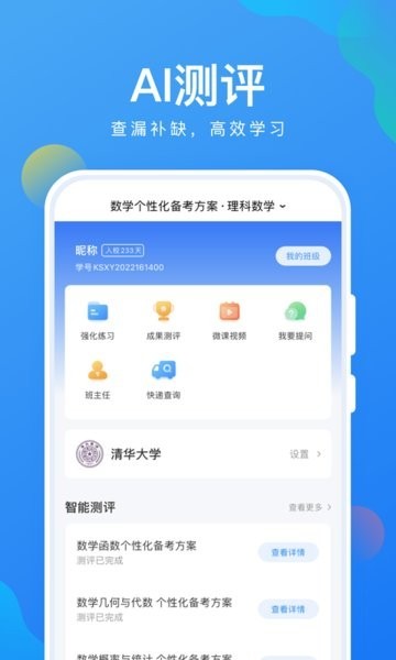 考试在线app3