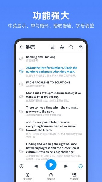 高中英语全册app2