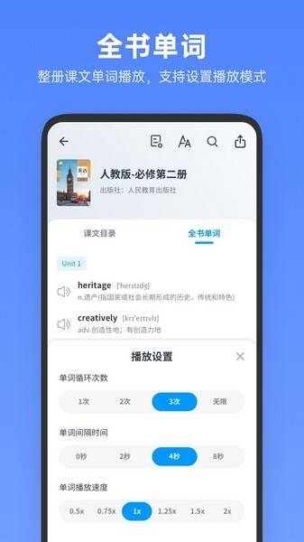 高中英语全册app3