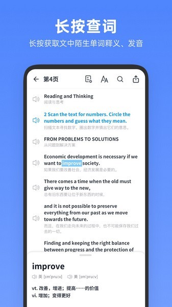 高中英语全册app1