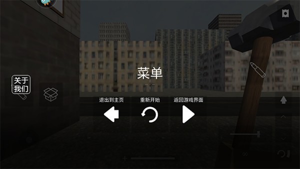 拆了老王家2