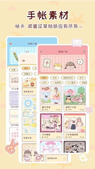 暖暖手帐1