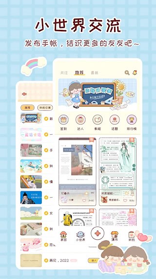 暖暖手帐4