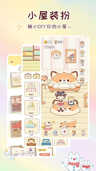 暖暖手帐2