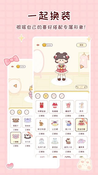 暖暖手帐3