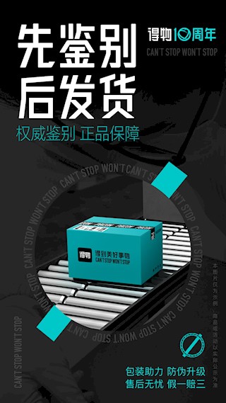 得物app2