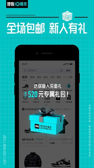 得物app5