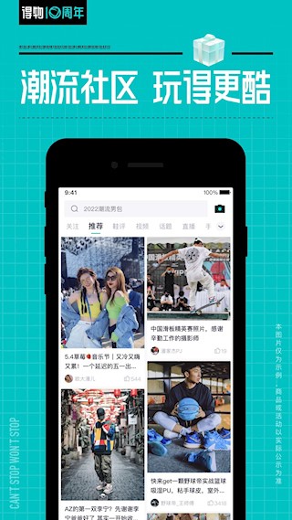 得物app3
