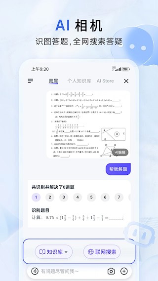 中国移动云盘3