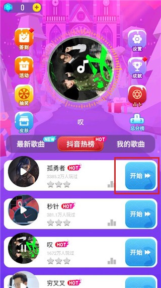 炫彩音跃最新版3