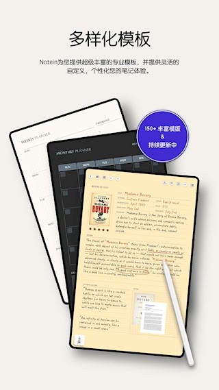 Notein一笔记5
