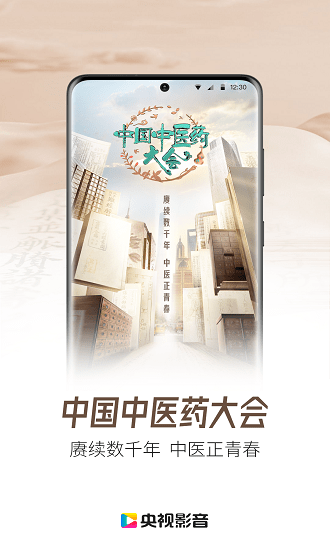 央视影音app2