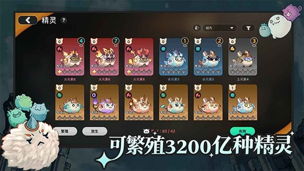 迷城物语手机版3