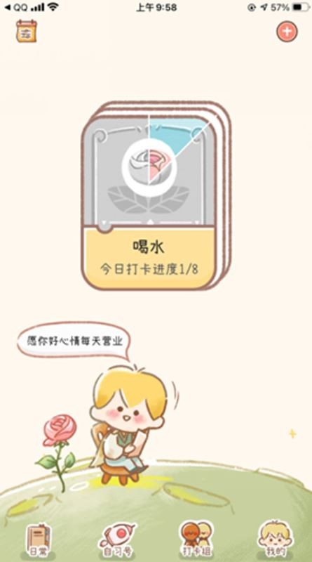 yoyo日常app2