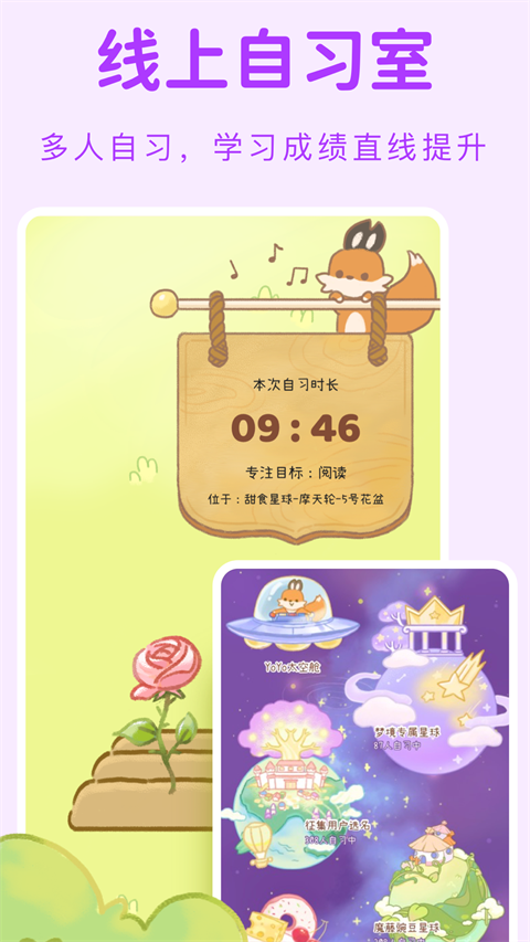 yoyo日常app3