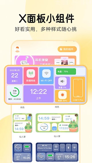 图图乐app3