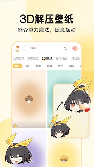 图图乐app4