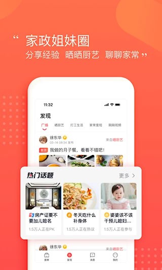 阿姨一点通5