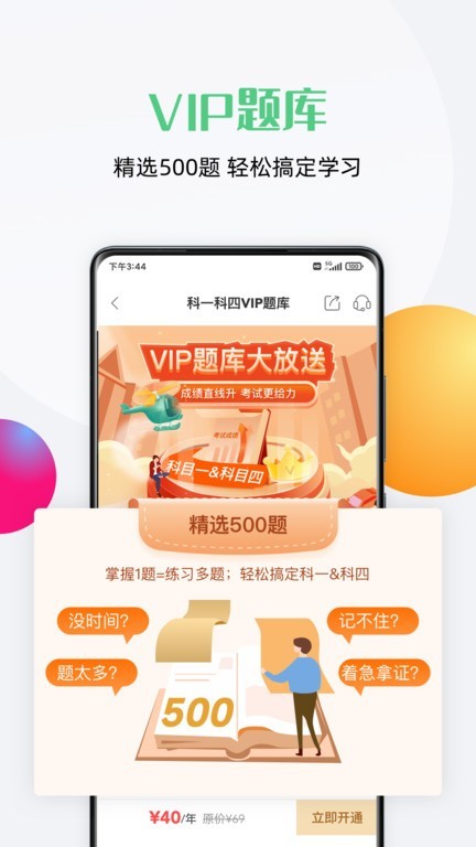 斑斑驾道app4