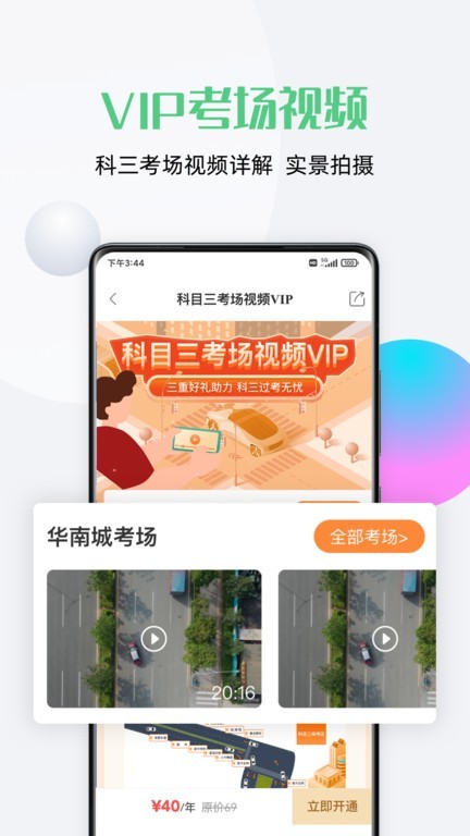 斑斑驾道app1